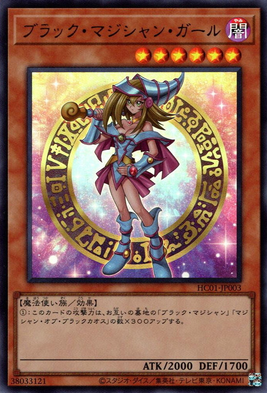 The Most Iconic Dark Magician Girl Cards In Yu Gi Oh Ever Tcgplayer Infinite 4038